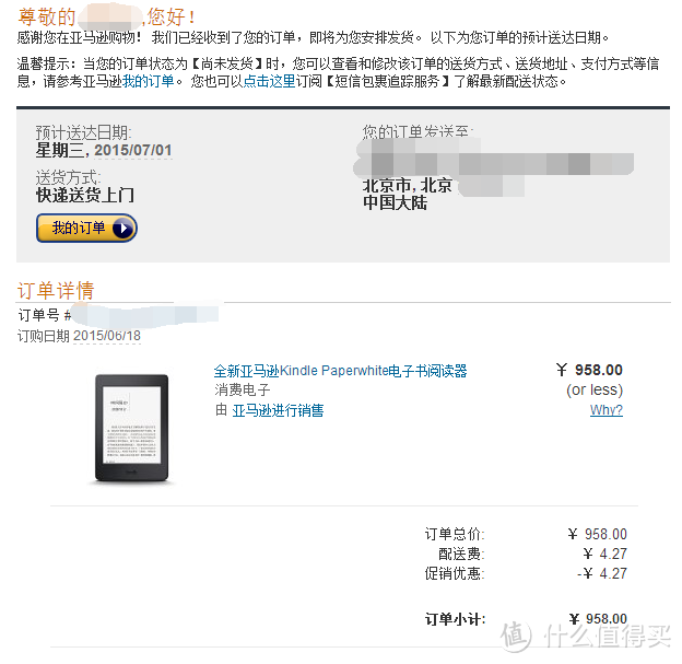 悦·读：Kindle Paperwhite 3 开箱简评，与KPW1简要对比