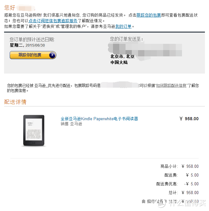 悦·读：Kindle Paperwhite 3 开箱简评，与KPW1简要对比