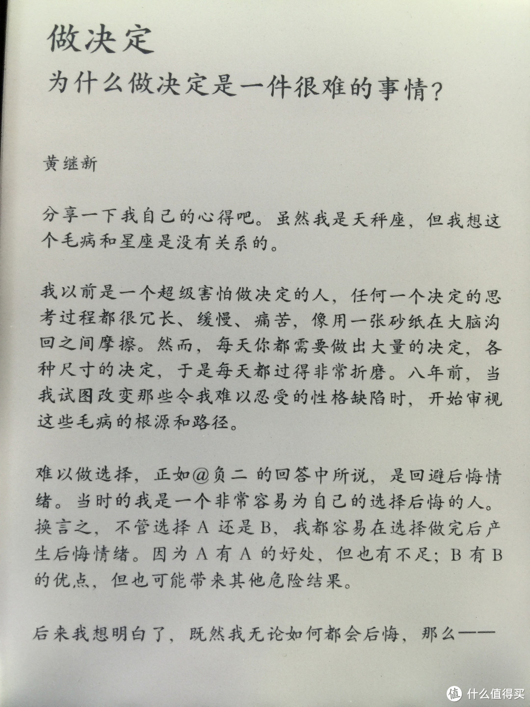 悦·读：Kindle Paperwhite 3 开箱简评，与KPW1简要对比