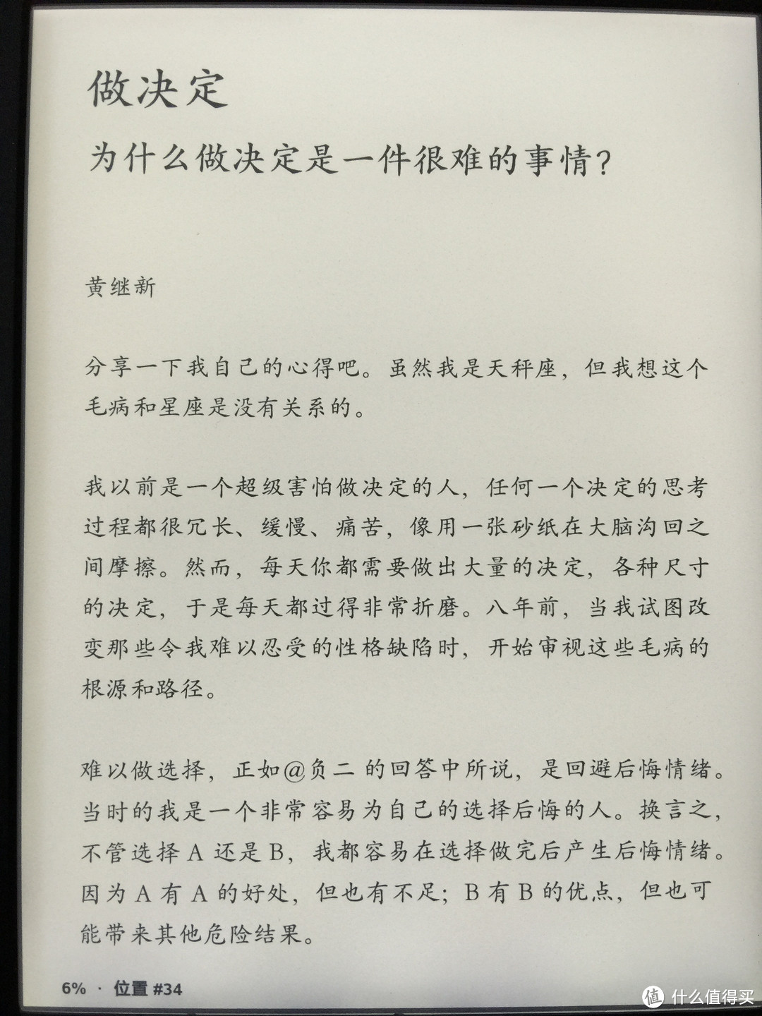 悦·读：Kindle Paperwhite 3 开箱简评，与KPW1简要对比