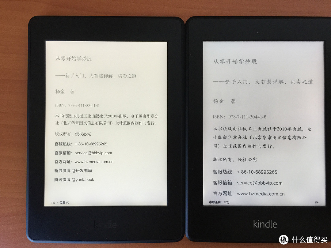 Kindle Paperwhite3 电子书阅读器及与 Kindle Paperwhite1 对比