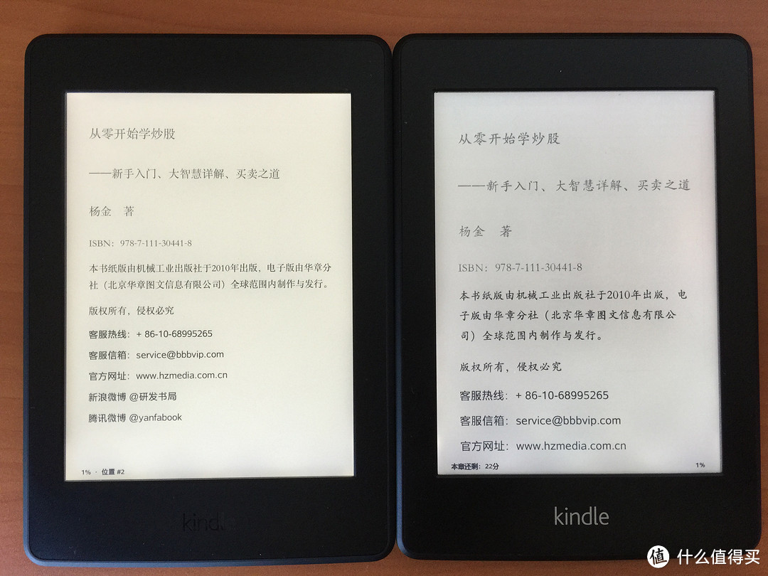 Kindle Paperwhite3 电子书阅读器及与 Kindle Paperwhite1 对比