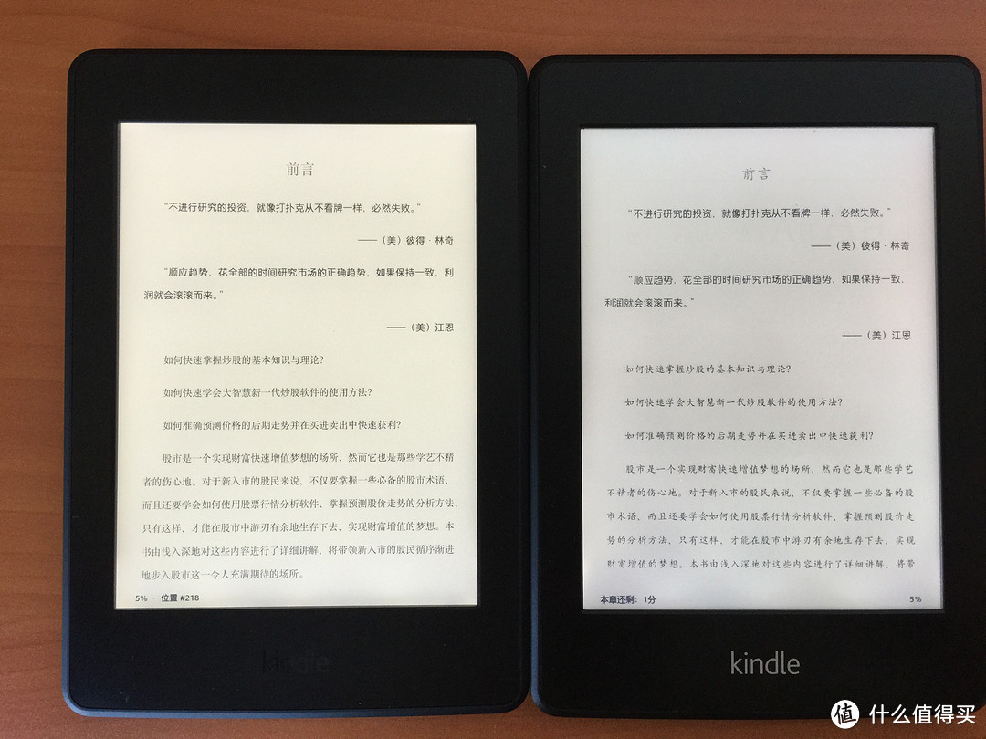 Kindle Paperwhite3 电子书阅读器及与 Kindle Paperwhite1 对比