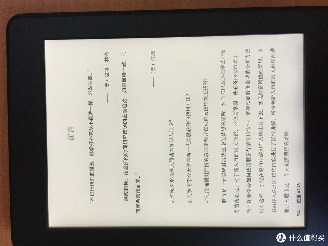 Kindle Paperwhite3 电子书阅读器及与 Kindle Paperwhite1 对比