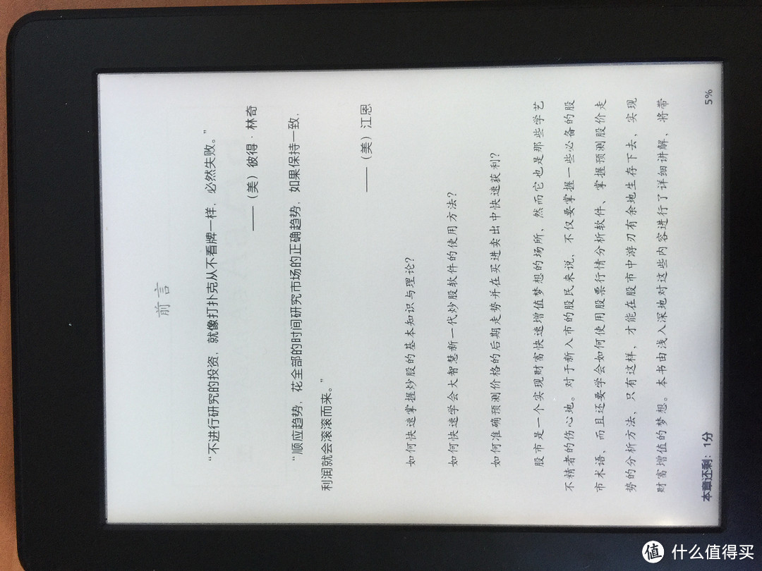 Kindle Paperwhite3 电子书阅读器及与 Kindle Paperwhite1 对比