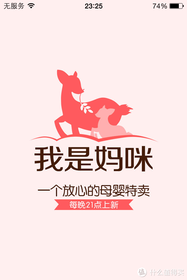 我是妈咪，但我更爱我是妈咪——我是妈咪app众测报告