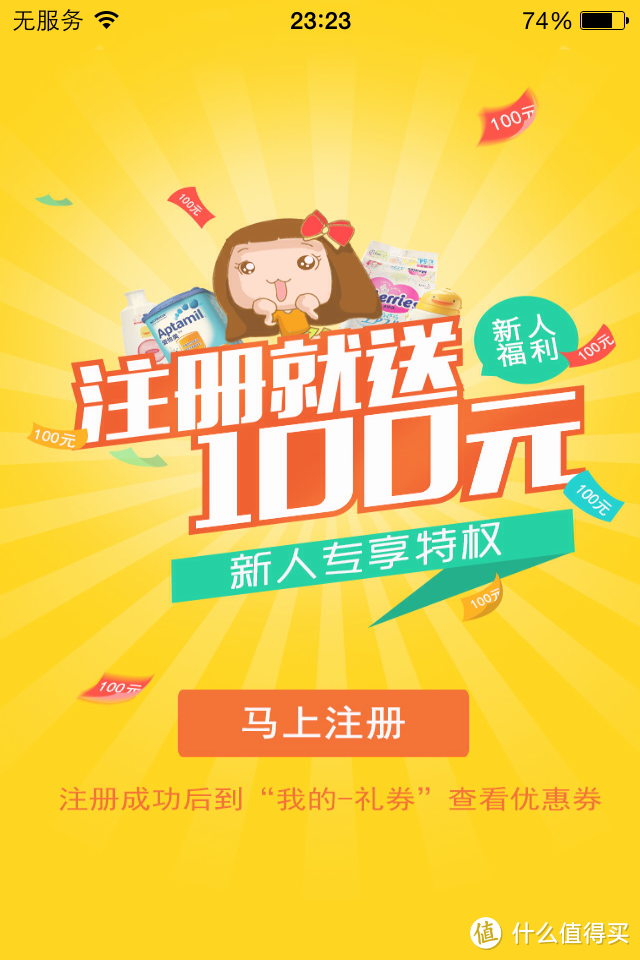 我是妈咪,但我更爱我是妈咪——我是妈咪app众测报告