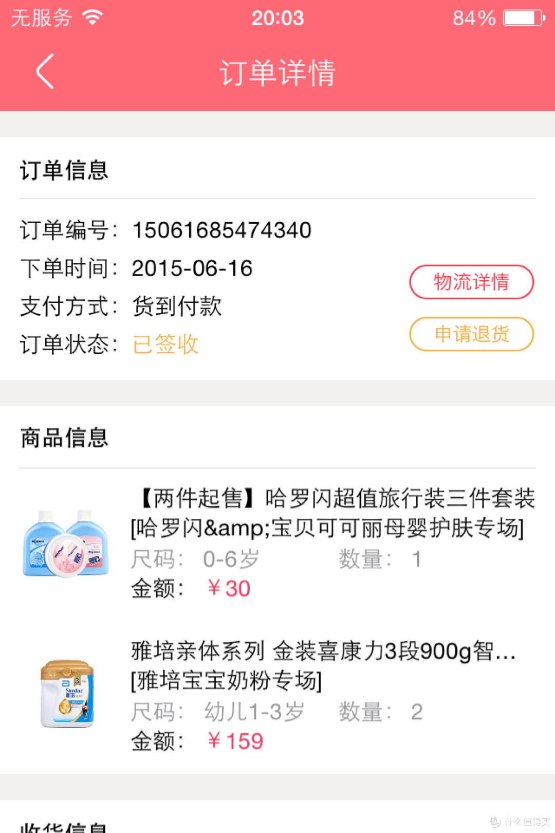 我是妈咪,但我更爱我是妈咪——我是妈咪app众测报告