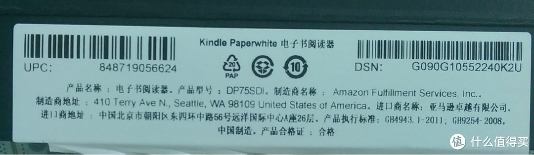 令人惊喜的生日礼物：Kindle Paperwhite 3 电子书阅读器