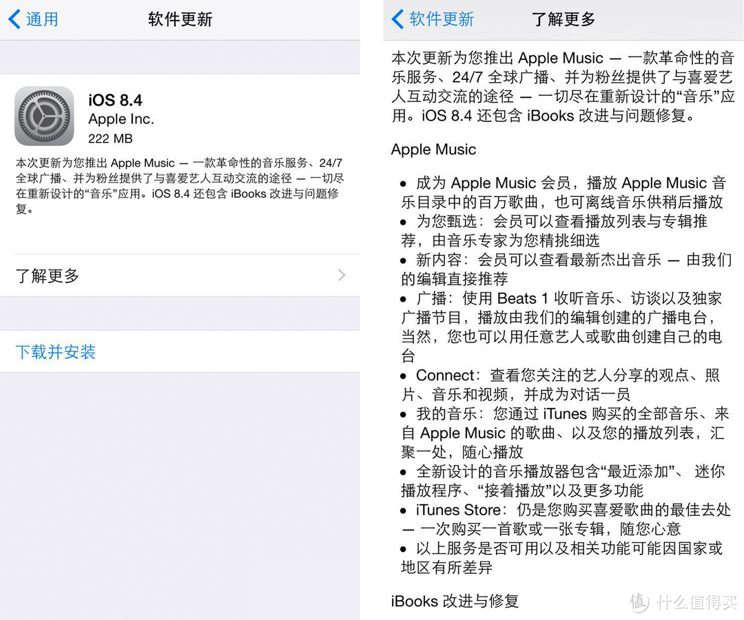 苹果iOS 8.4带来Apple Music音乐流媒体  OS X 10.10.4缓解WiFi断网问题