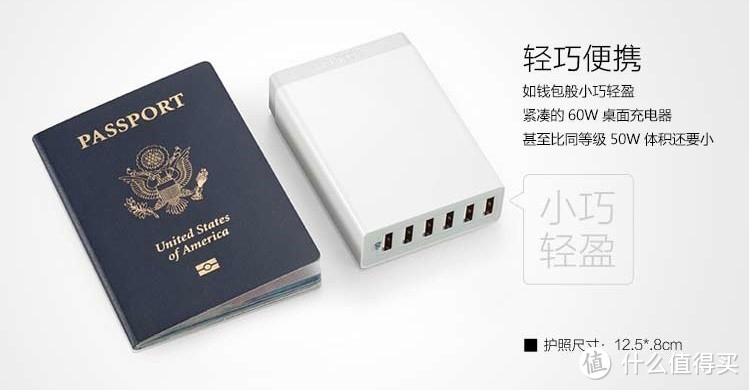 旅行良伴：一个文科生眼中的ANKER PowerIQ 60W 6口USB充电器