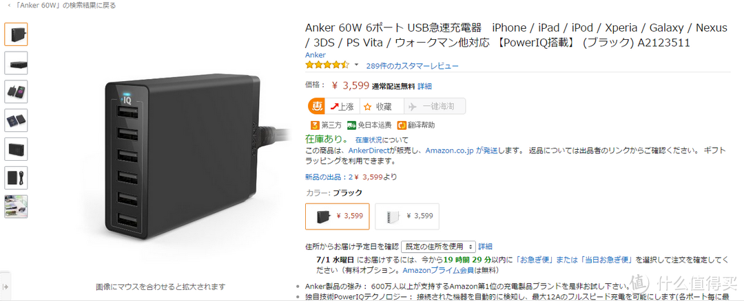 旅行良伴：一个文科生眼中的ANKER PowerIQ 60W 6口USB充电器