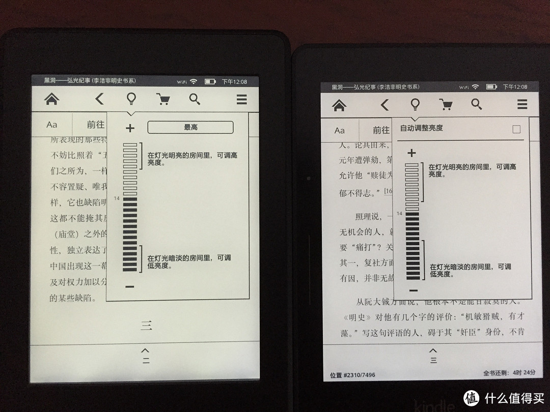 Kindle Paperwhite3 开箱附与 Kindle Voyage 简单对比