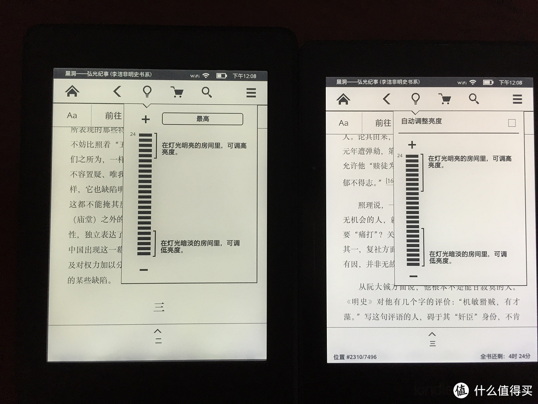 Kindle Paperwhite3 开箱附与 Kindle Voyage 简单对比