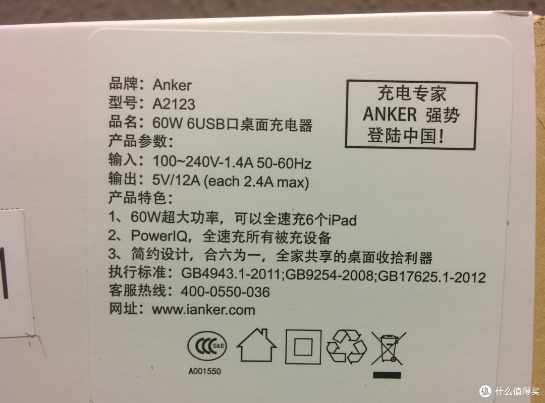 接近完美的多口USB充电器