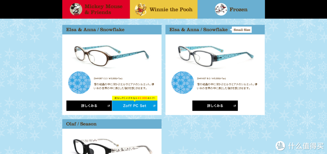 JINS之外的选择：日本ZOFF眼镜官网手把手购买流程