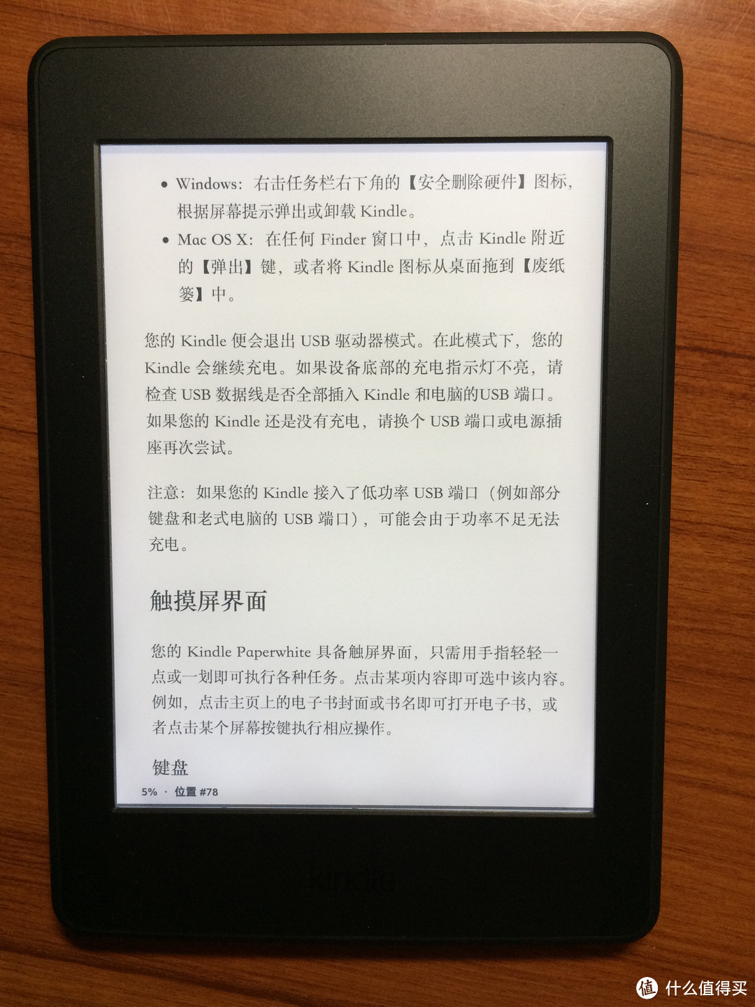 人丑就该多读书！国行亚马逊Kindle Paperwhite3电子书开箱晒物