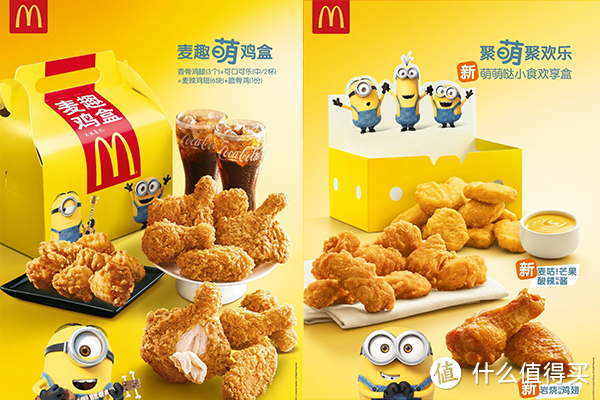 很黄很暴力：McDonald's 麦当劳 发布 9款小黄人玩具及多款主题包装