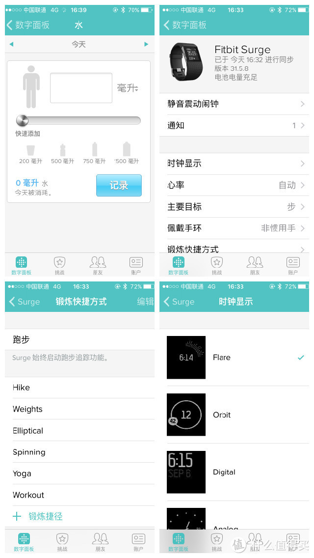 月光召我去奔跑：介于手环与智能手表之间的Fitbit Surge