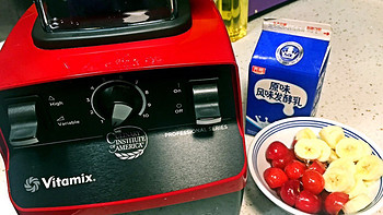 居家必备之良物 — Vitamix 维他美仕 1365 料理机