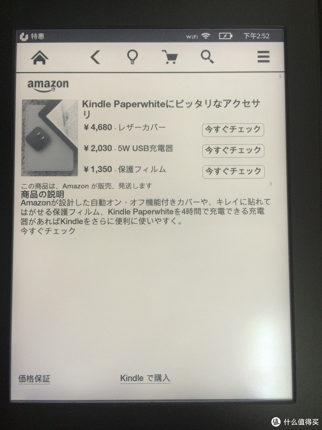 日版 Kindle Paperwhite 3 开箱附与 KPW2 简单对比