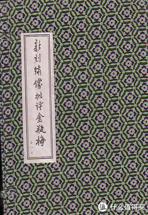 平凡人的声色与精神虚无 — 你可以读到的《金瓶梅》