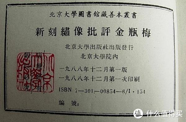 平凡人的声色与精神虚无 — 你可以读到的《金瓶梅》