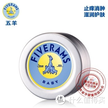 FIVERAMS 五羊紫草护理膏开箱及使用感受