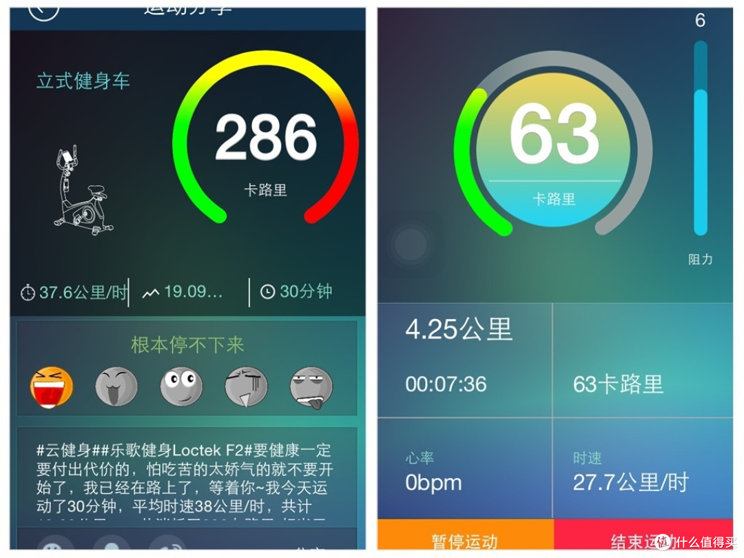 宅在家里享受运动的快乐：乐歌F2 智能健身车