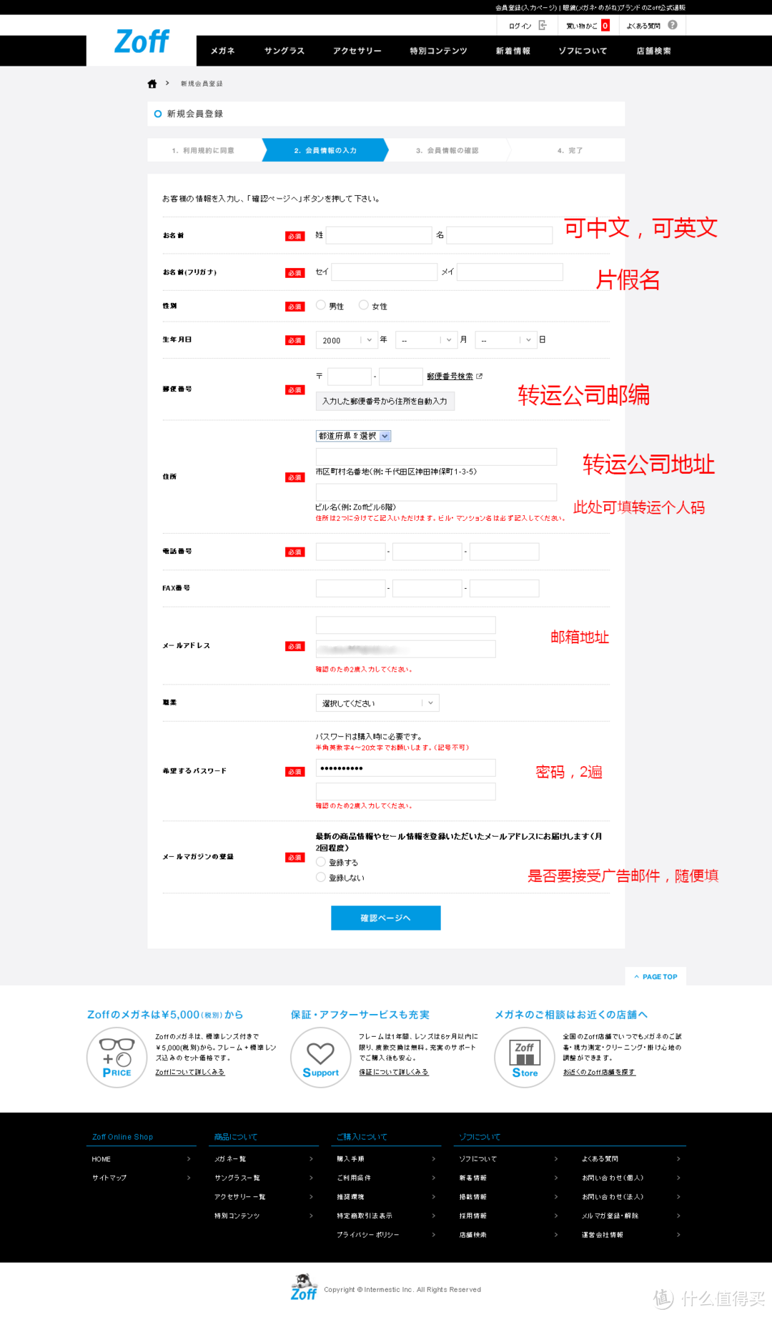 JINS之外的选择：日本ZOFF眼镜官网手把手购买流程