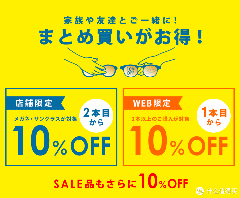 JINS之外的选择：日本ZOFF眼镜官网手把手购买流程