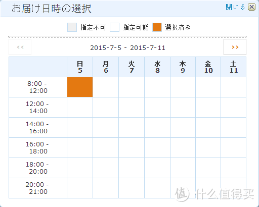 稍曲折其实超简单的日亚购物便利店取货