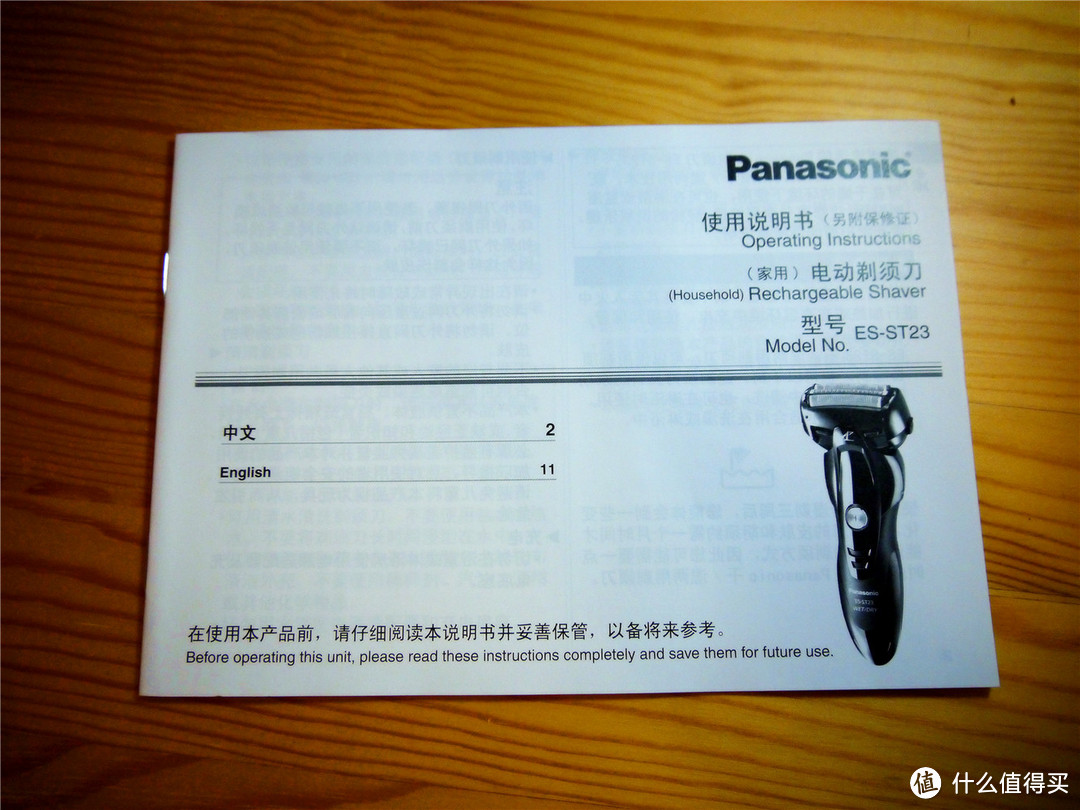 男人的玩具：Panasonic 松下 ES-ST23-K 电动剃须刀