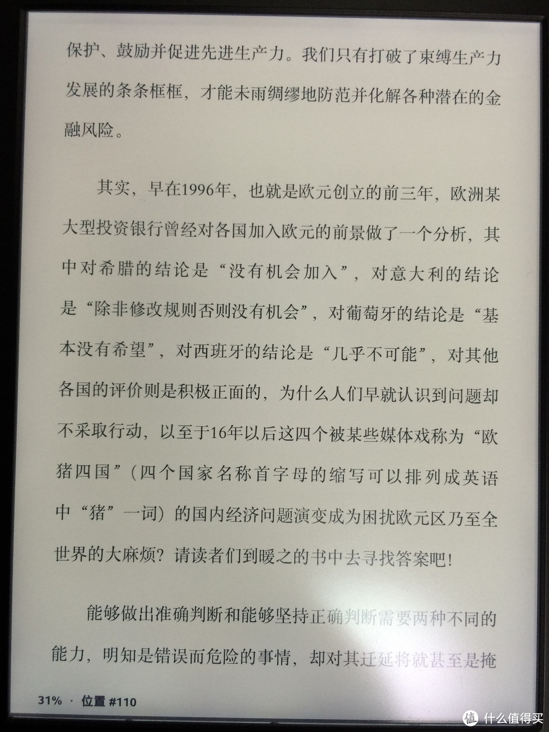 日版 Kindle Paperwhite3 电子书阅读器