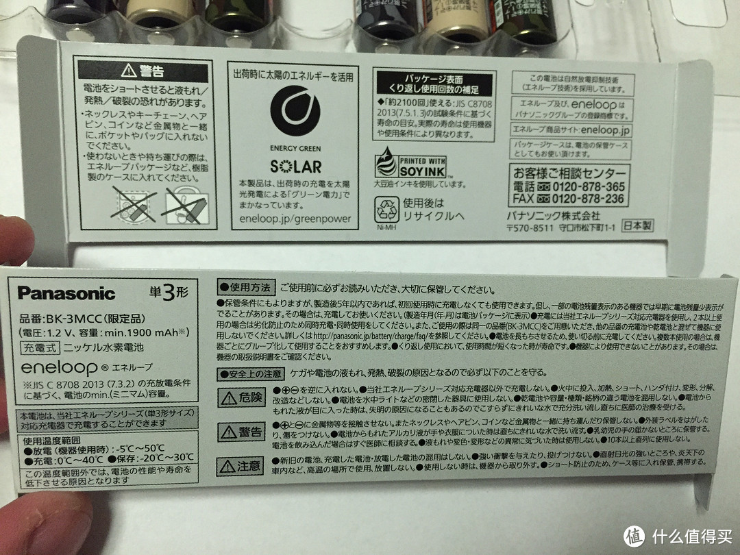 Panasonic松下限量版eneloop开箱 电池 什么值得买