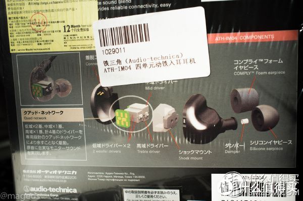 铁三角的入耳新格局——Audio-technica 铁三角 ATH-IM04 四单元动铁入耳耳机 个人测评