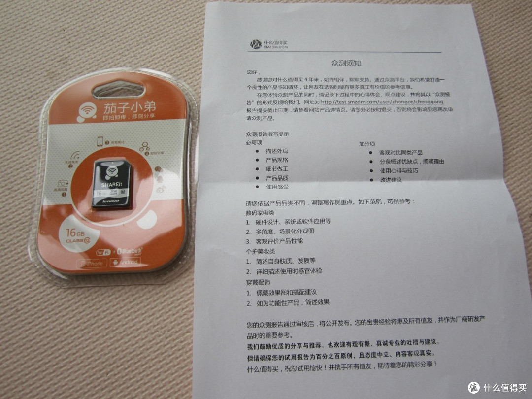 Lenovo 联想 茄子小弟 SD卡(16G)评测报告