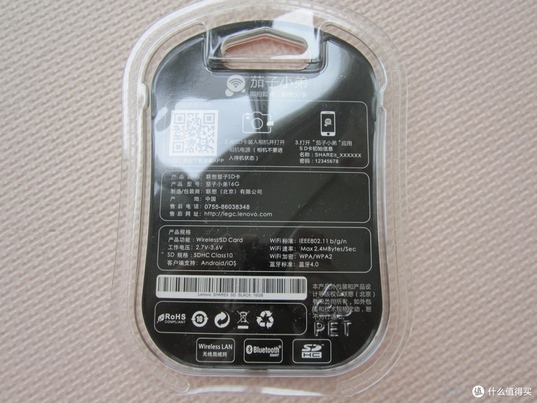 Lenovo 联想 茄子小弟 SD卡(16G)评测报告