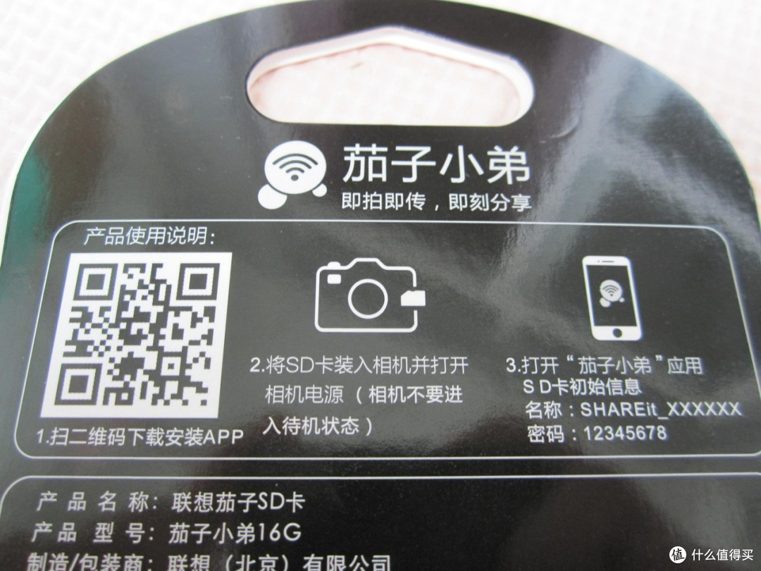 Lenovo 联想 茄子小弟 SD卡(16G)评测报告