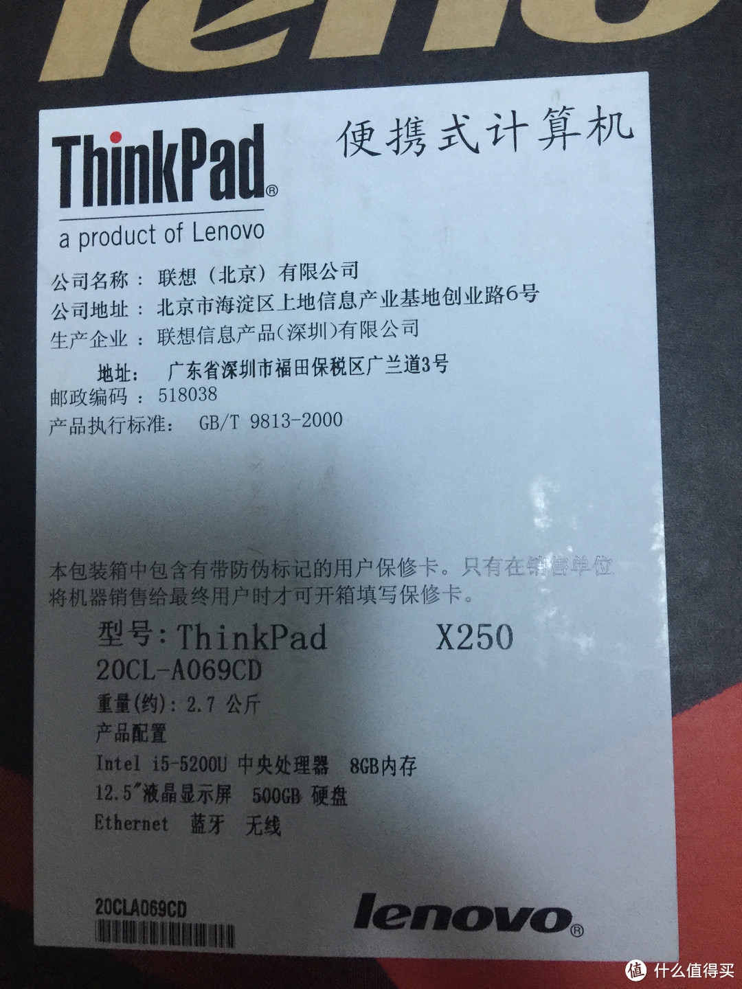 继E450后再战—ThinkPad x250 及加装SSD