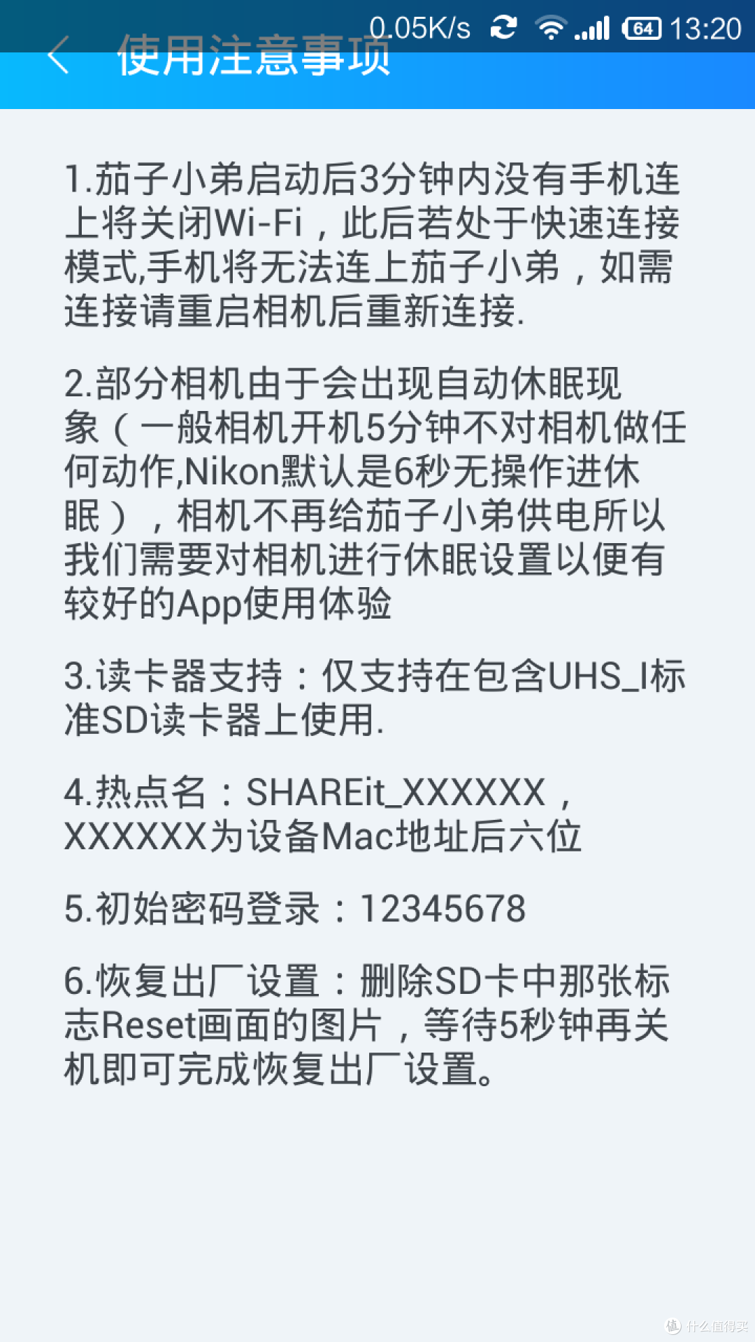 Lenovo 联想 茄子小弟 SD卡(16G)评测报告