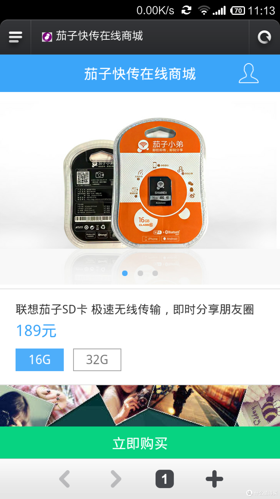 Lenovo 联想 茄子小弟 SD卡(16G)评测报告