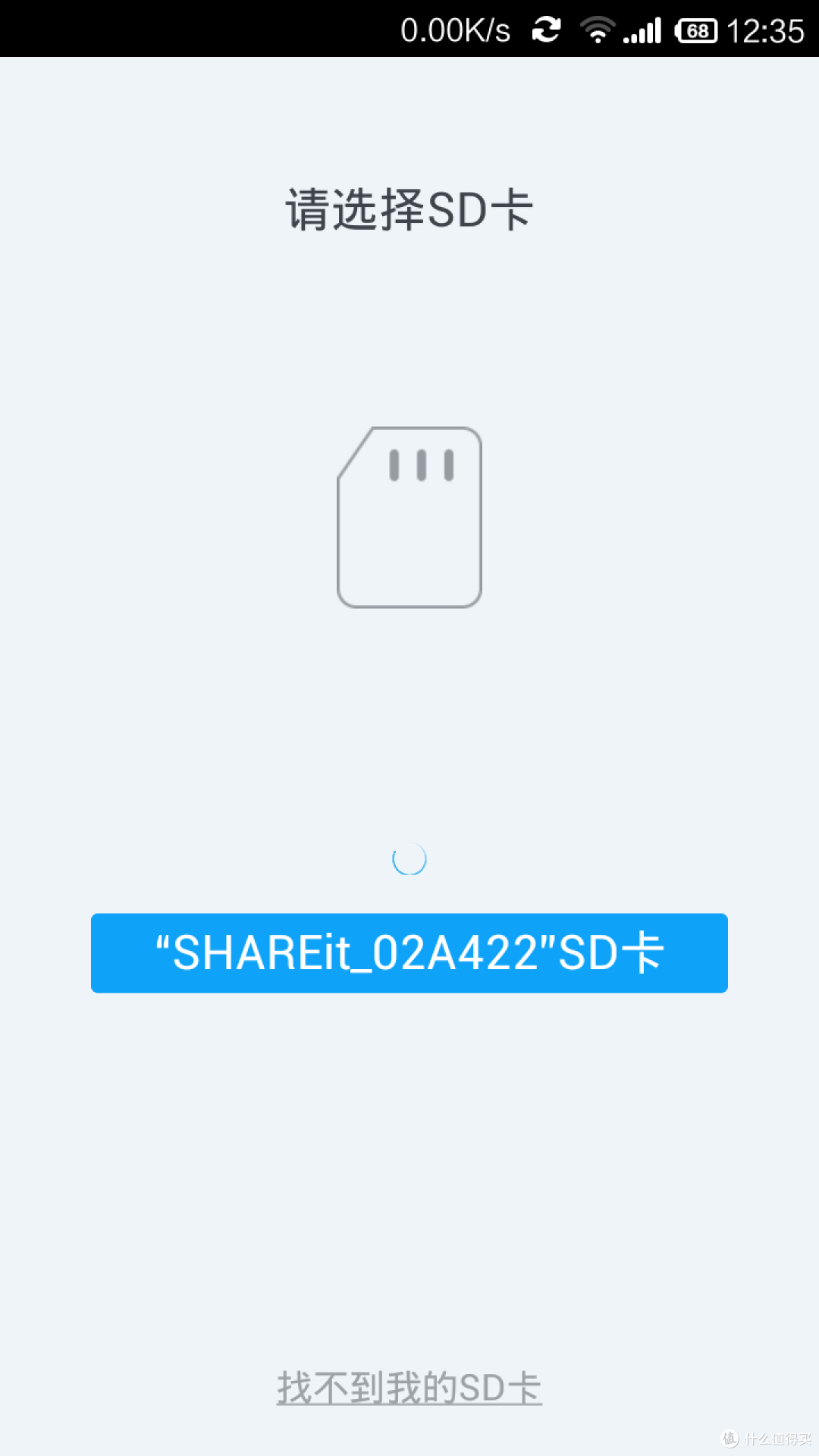 Lenovo 联想 茄子小弟 SD卡(16G)评测报告
