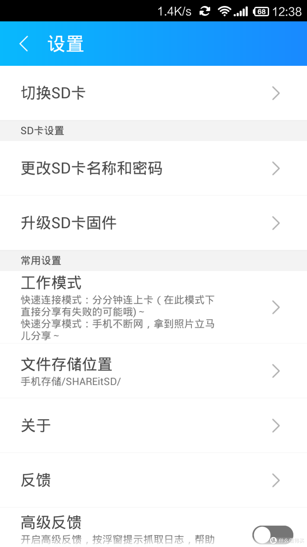 Lenovo 联想 茄子小弟 SD卡(16G)评测报告