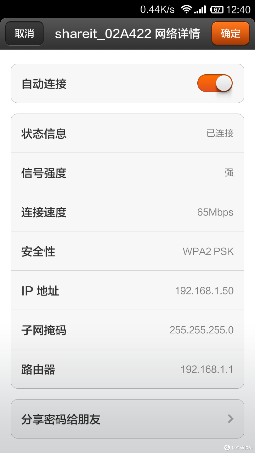Lenovo 联想 茄子小弟 SD卡(16G)评测报告