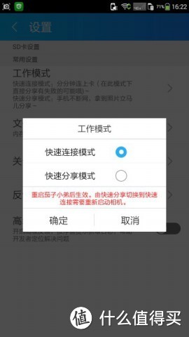 两种无线的巧妙结合——联想茄子小弟无线sd卡评测