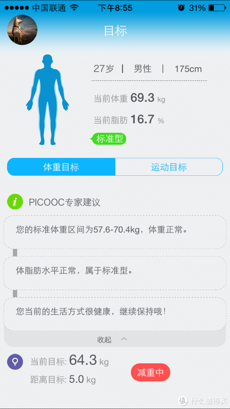 健康管家的PK 有品VS云麦