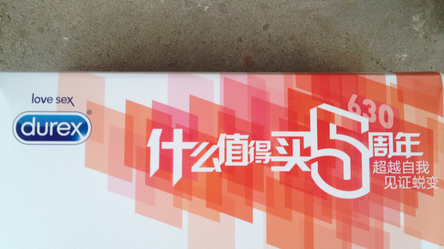 杜蕾斯的薄,你值得拥有!