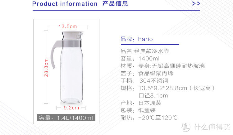 夏天就要多喝水：Hario 1400ml 冷水壶