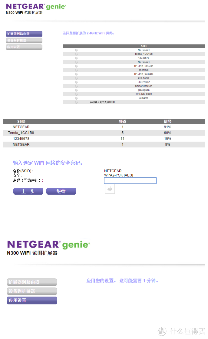 扫除无线网络死角：NETGEAR 美国网件 WN3050RP 无线扩展器